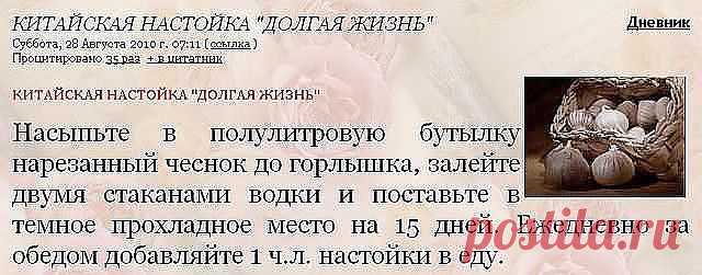 чЕСНОК