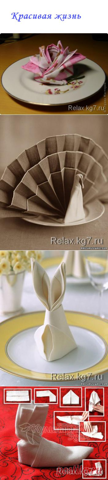 15 оригинальных способов сложения салфетки для праздничного стола