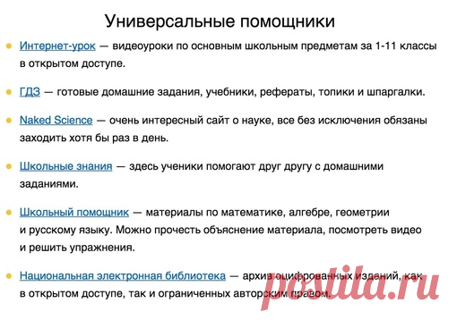 Что будет, если сказать 