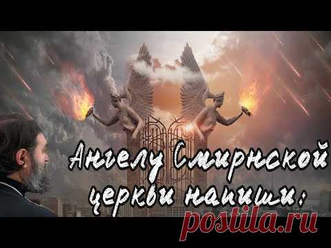 Апокалипсис. Начало. Протоиерей  Андрей Ткачёв.