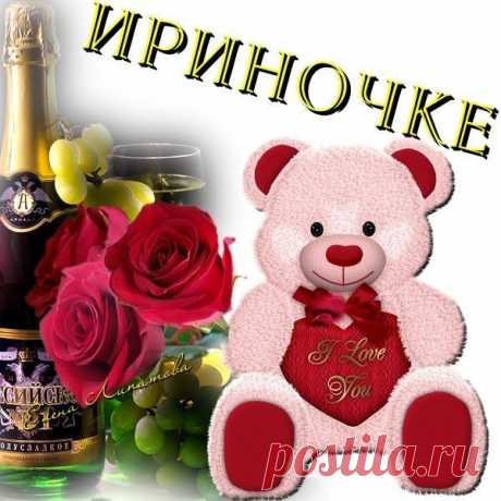 Желаем солнца в вышине,
Желаем мира на земле,
Чтоб бед и мрачных дум не знать,
Не горевать, не тосковать,
А быть всегда такой красивой,
Любимой, нежной и простой,
Такой же бесконечно милой,
И бесконечно молодой!