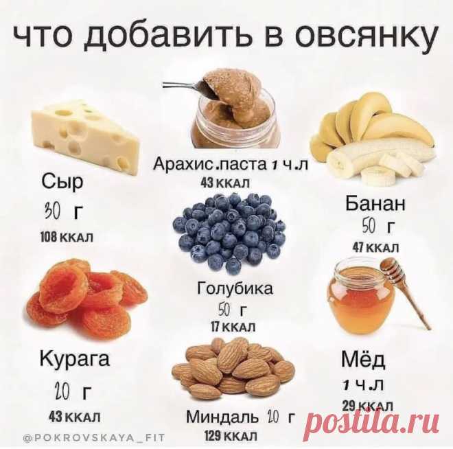Овсяная каша - очень популярное блюдо. И его можно разнообразить следующими сочетаниями