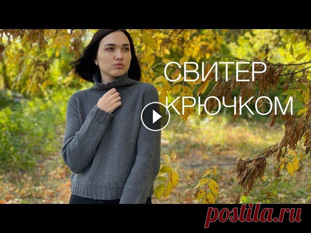 свитер крючком// реглан сверху крючком// лицевая гладь крючком Базовый свитер. Связан крючком из бобинной пряжи. У мк показываю все ключевые моменты и подробно рассказываю как я вязала. Все мои расчеты можно приме...