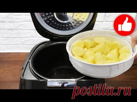 И не нужно никакой жареной картошки! Вкуснейшая Картошка в мультиварке на ужин, очень просто!