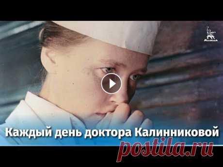 Каждый день доктора Калинниковой (драма, реж. Виктор Титов, 1973 г.)

собачка амигуруми крючком схема