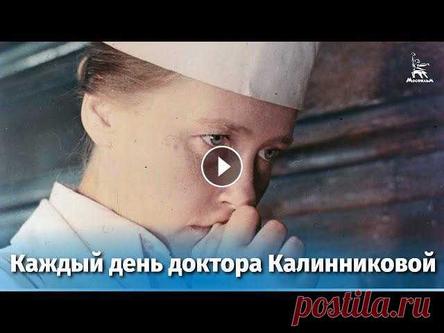 Каждый день доктора Калинниковой (драма, реж. Виктор Титов, 1973 г.)

собачка амигуруми крючком схема