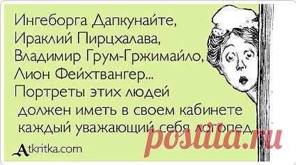 Логопедическая школа