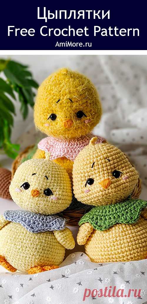PDF Цыплятки крючком. FREE crochet pattern; Аmigurumi toy patterns. Амигуруми схемы и описания на русском. Вязаные игрушки и поделки своими руками #amimore - пасхальные цыплята, цыплёнок из обычной пряжи к Пасхе, птичка, пасхальное украшение, птицы.