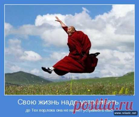 Позитивные мотиваторы (115 штук) | Релаксик