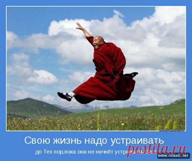 Позитивные мотиваторы (115 штук) | Релаксик