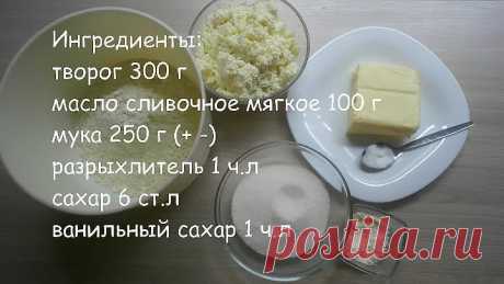 ДОМАШНЕЕ ПЕЧЕНЬЕ - Очень ВКУСНО и ПРОСТО