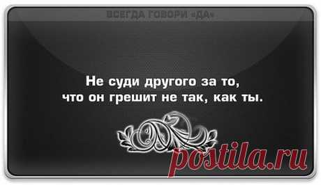 Мудрость по крупицам.