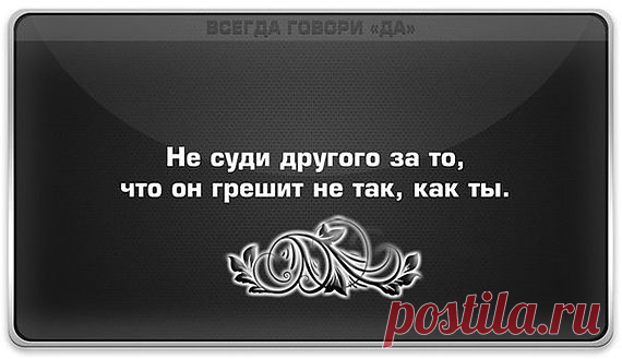 Мудрость по крупицам.