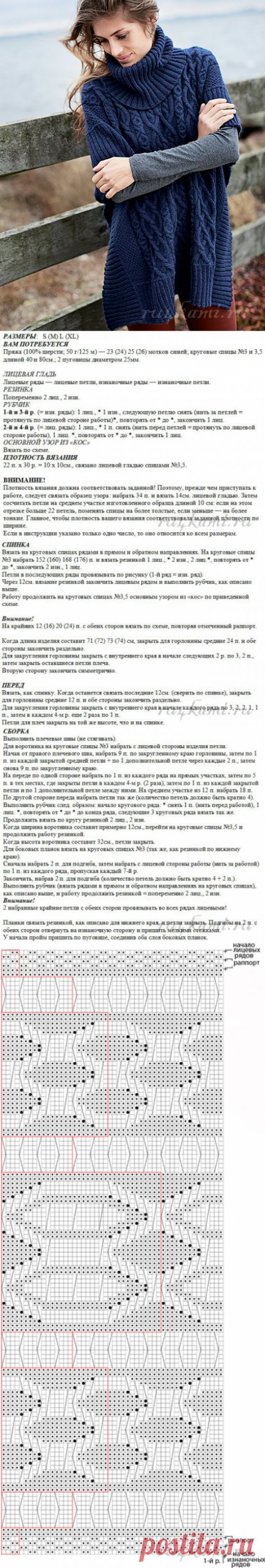 Пончо спицами » Сайт &quot;Ручками&quot; - делаем вещи своими руками