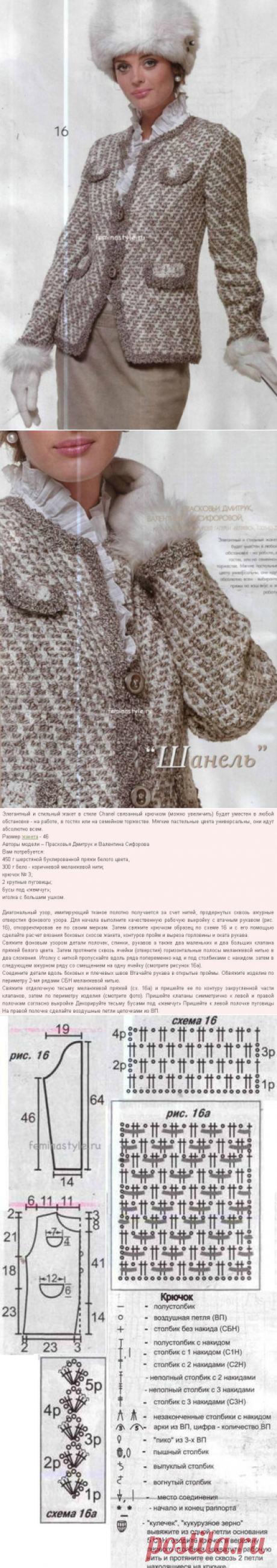 Жакет в стиле &quot;Шанель&quot;