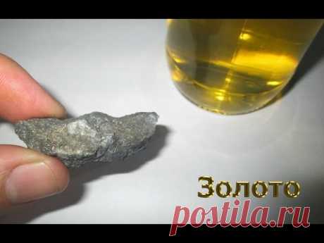 Как получить золото из камней 3 - YouTube