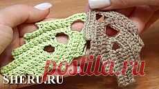Листья крючком