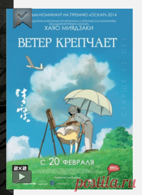 Ветер крепчает