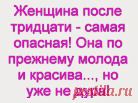 Это точно!!!!!!!!!!!!!!!!!!!!!!!!!!