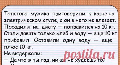 Отличные анекдоты - Ok'ейно.fun