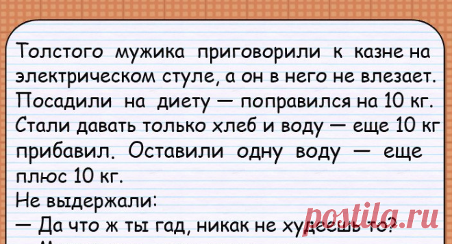 Отличные анекдоты - Ok'ейно.fun