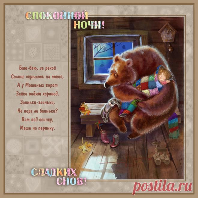 Плейкаст «Колыбельная для Маши!» Автор плейкаста: Мирина. Тема: Дети. Когда: 13.11.2013.