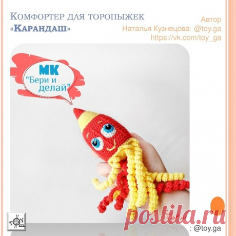 #для_малышей_ЛТ
КАРАНДАШ
автор Наталья Кузнецова