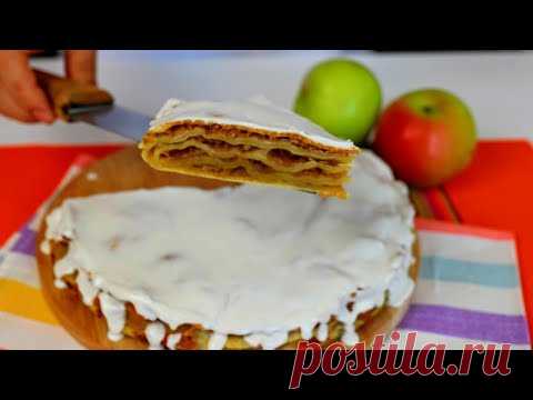 Надоела Шарлотка! СЛОЕНЫЙ ЯБЛОЧНЫЙ ПИРОГ - тающий во рту! Перестаю готовить по другим рецептам!
