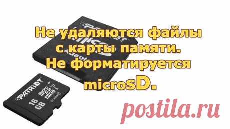 Не удаляются файлы с карты памяти  Не форматируется microSD Компьютер видит флешку но не открывает и не форматирует. Ремонт usb флэшки. https://youtu.be/217UArjX0f0Карта памяти стояла в видерегистраторе, перестала вес...