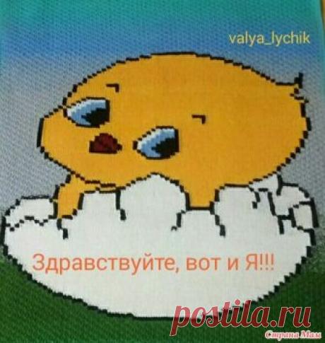 . Плед "Здравствуйте, вот и Я!" Всех приветствую)))  Сегодня хочу показать плед, что получился у меня из остатков пряжи))  Плед " Здравствуйте, вот и Я!!! " получился веселеньким и добрым)))