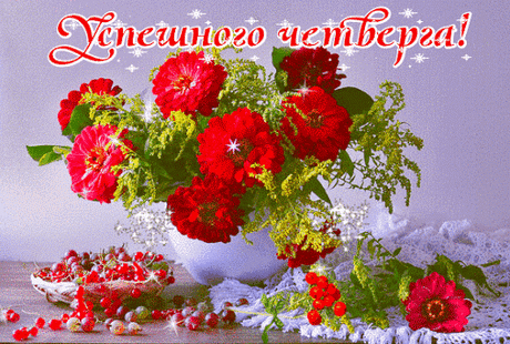Доброе утро,хорошего дня.Удачи,везения,хорошей зимней погодки и прекрасного п...