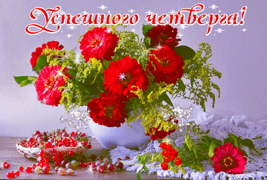 Доброе утро,хорошего дня.Удачи,везения,хорошей зимней погодки и прекрасного п...