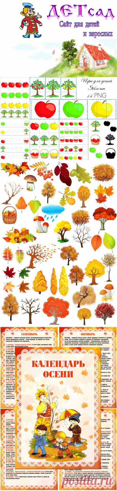 ВСЕЕЕЕЕЕЕЕ  ДЛЯ  ДЕТОК!!   СУПЕР  САЙТ.............ДЕТсад