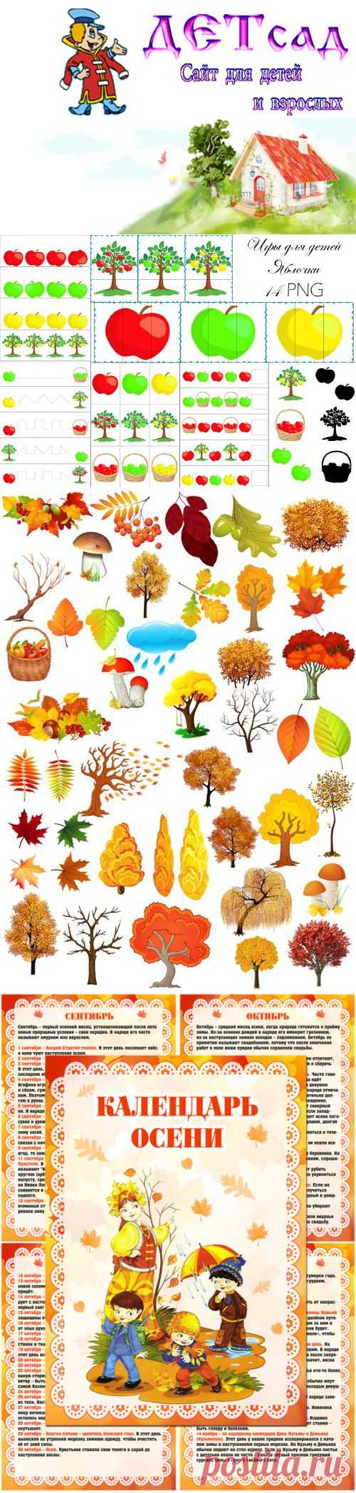 ВСЕЕЕЕЕЕЕЕ  ДЛЯ  ДЕТОК!!   СУПЕР  САЙТ.............ДЕТсад