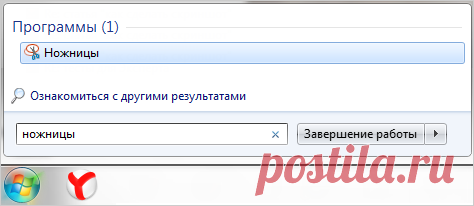 Как сделать скриншот — Общие вопросы — Яндекс.Помощь
