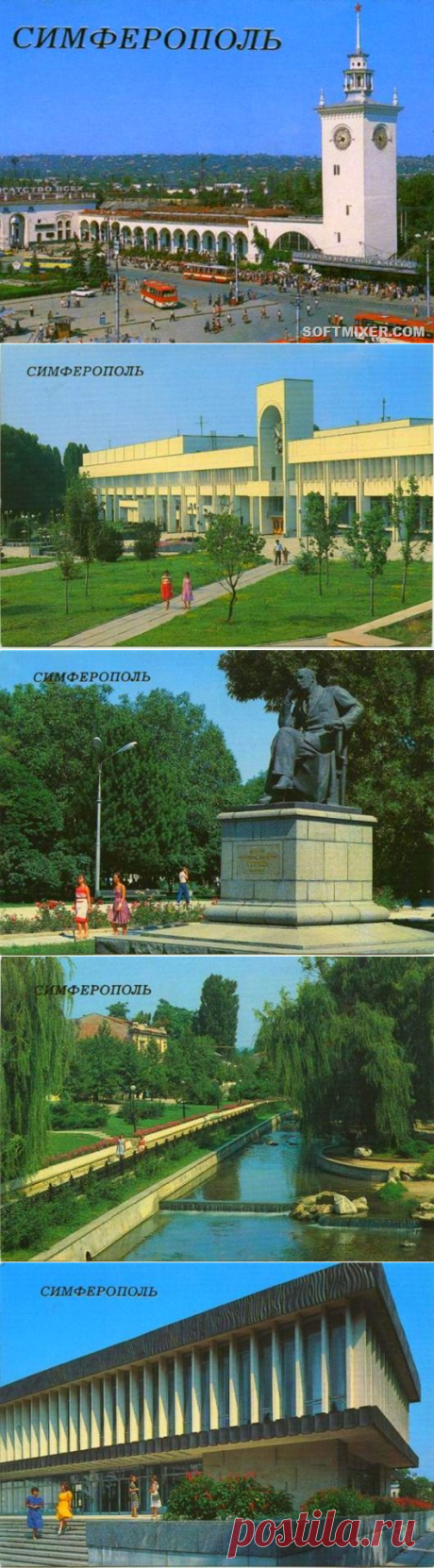 Симферополь в 1988 году / Назад в СССР / Back in USSR