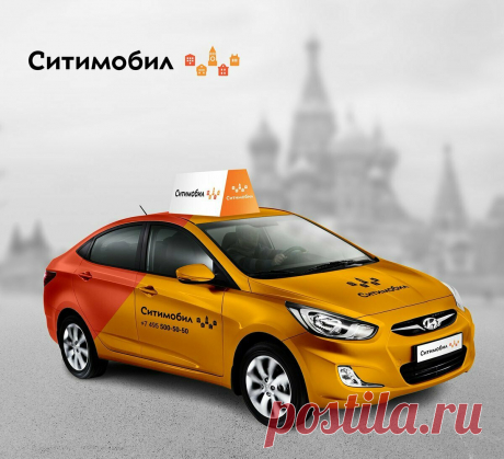 Работа или подработка водителем такси на своем авто в Екатеринбурге. Подключение к СитиМобил удалённо (или в офисе ПО ЗАПИСИ). Предлагаем работу или подработку водителем на своем личном легковом автомобиле в СитиМобил по городу Екатеринбург. Основные условия вакансии такси: свободный график, наличие авто от 2000-2002 года