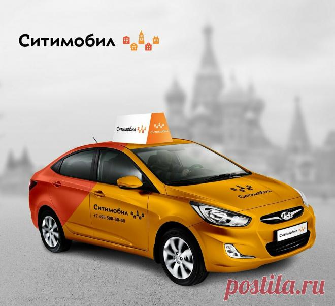 Работа или подработка водителем такси на своем авто в Екатеринбурге. Подключение к СитиМобил удалённо (или в офисе ПО ЗАПИСИ). Предлагаем работу или подработку водителем на своем личном легковом автомобиле в СитиМобил по городу Екатеринбург. Основные условия вакансии такси: свободный график, наличие авто от 2000-2002 года