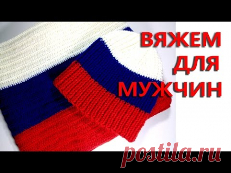Шапка и шарф для мужчины в подарок на 23 февраля/ комплект &quot;Патриот&quot; - эпизод #1/ ВЯЖЕМ КРЮЧКОМ