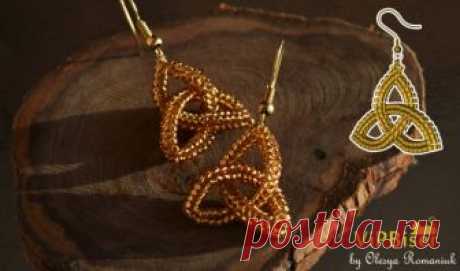 Серьги из бисера Кельтский кнот Трикетра. 3D-учебник