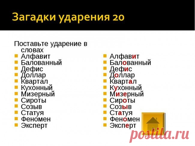 как правильно ставить ударение в слове феномен: 20 тыс изображений найдено в Яндекс.Картинках