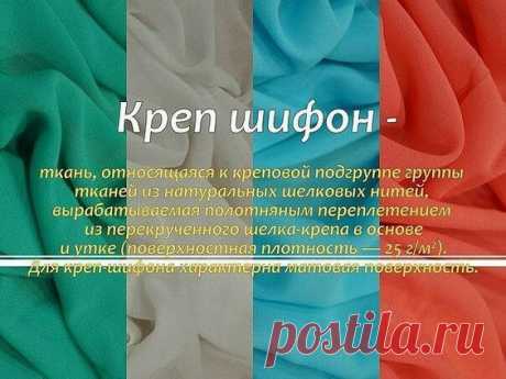 Pin page