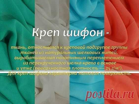 Pin page