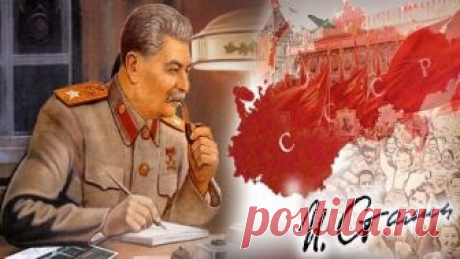 СССР при Сталине: только факты!