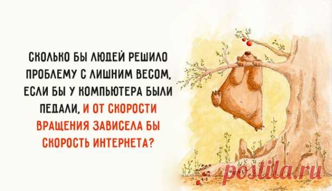 Немного забавной философии – Фитнес для мозга