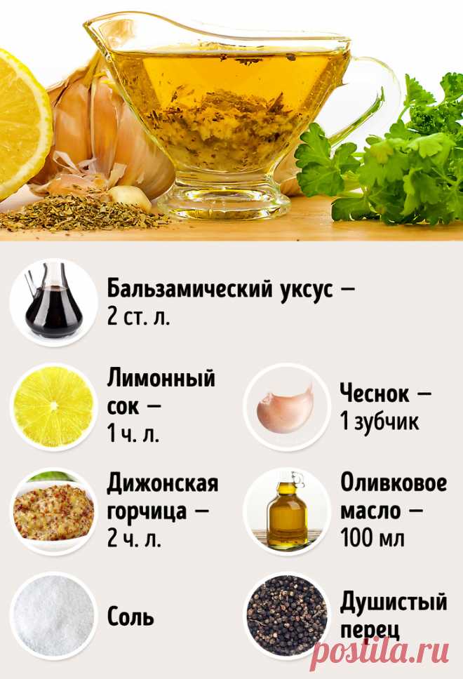 Мы нашли 12 безумно вкусных заправок для блюд, которые готовятся за пару минут