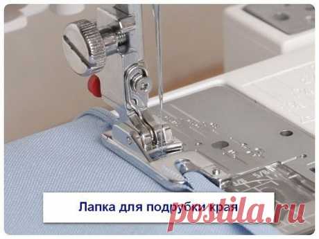 Экскурс по лапкам для швейных машин — DIYIdeas