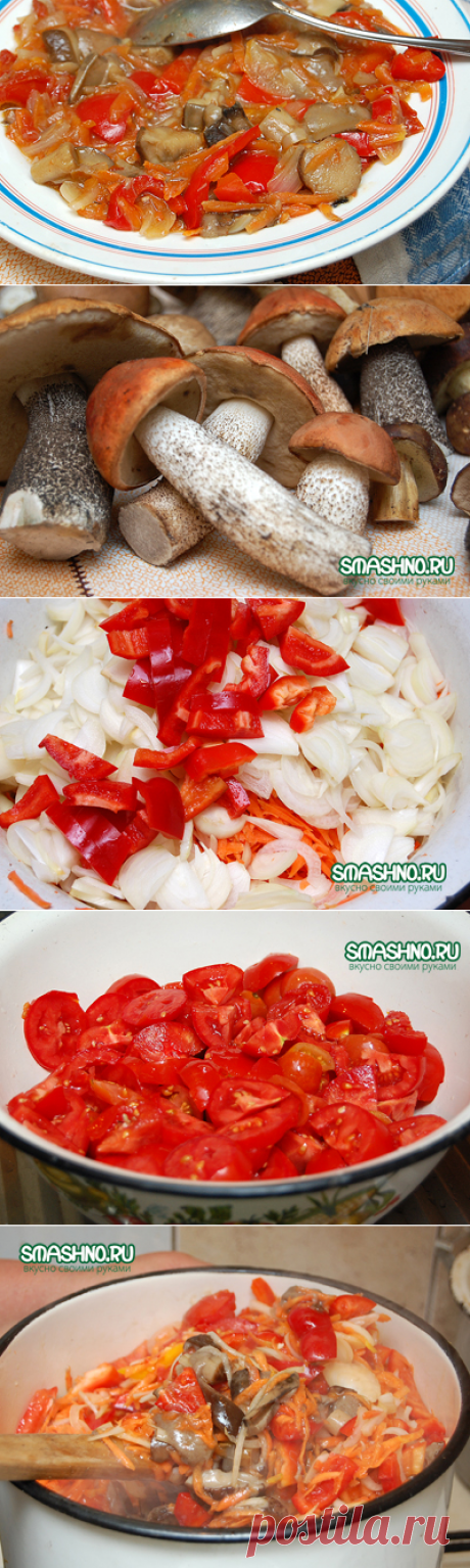 Салат с грибами на зиму. Вкусный салат из грибов на зиму.