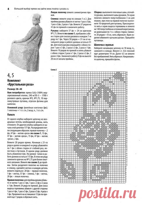 КОМПЛЕКТ 