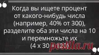 Узнайте, как в два счета овладеть математикой - Ёк-макарЁк